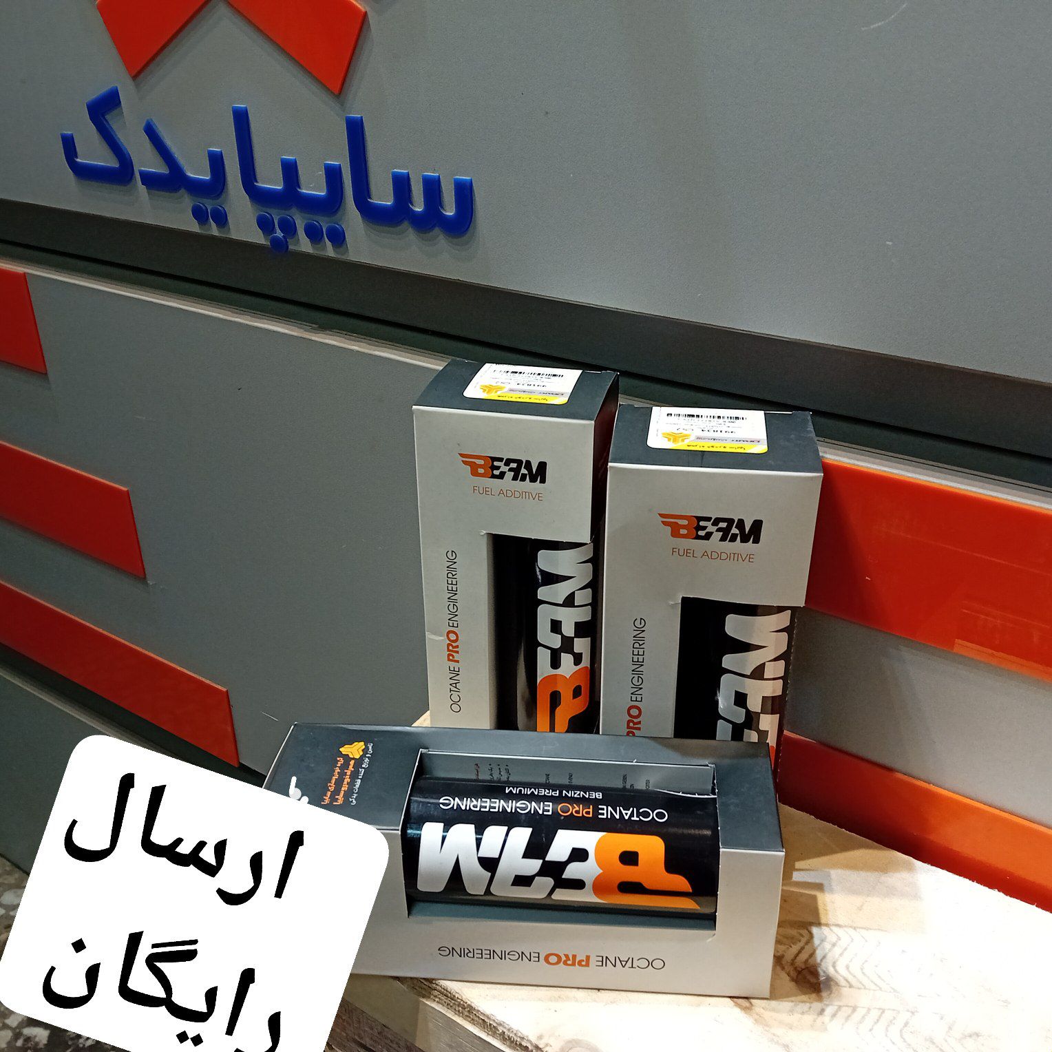 اكتان مكمل سوخت