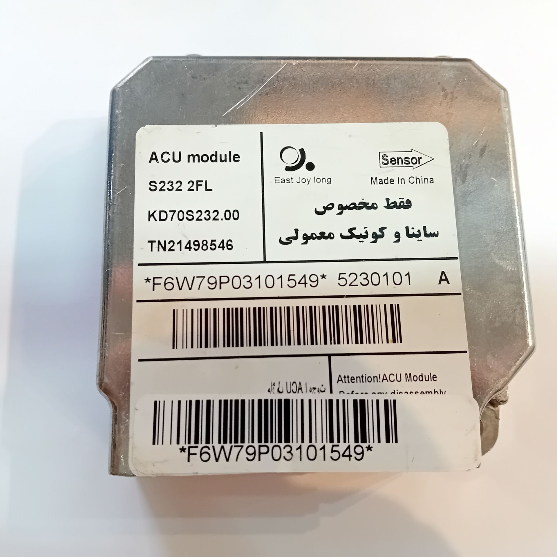 یونیت ایربگ ساینا کوئیک و معمولی